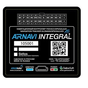 grianghraf 2 Arnavi Integral