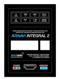 Foto 4 Arnavi Integral 2-3