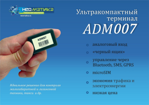 Bilde 5 Neomatica ADM007