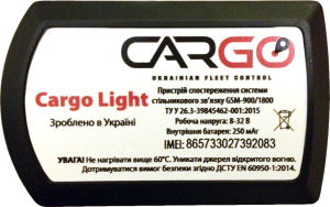 фота CARGO LIGHT